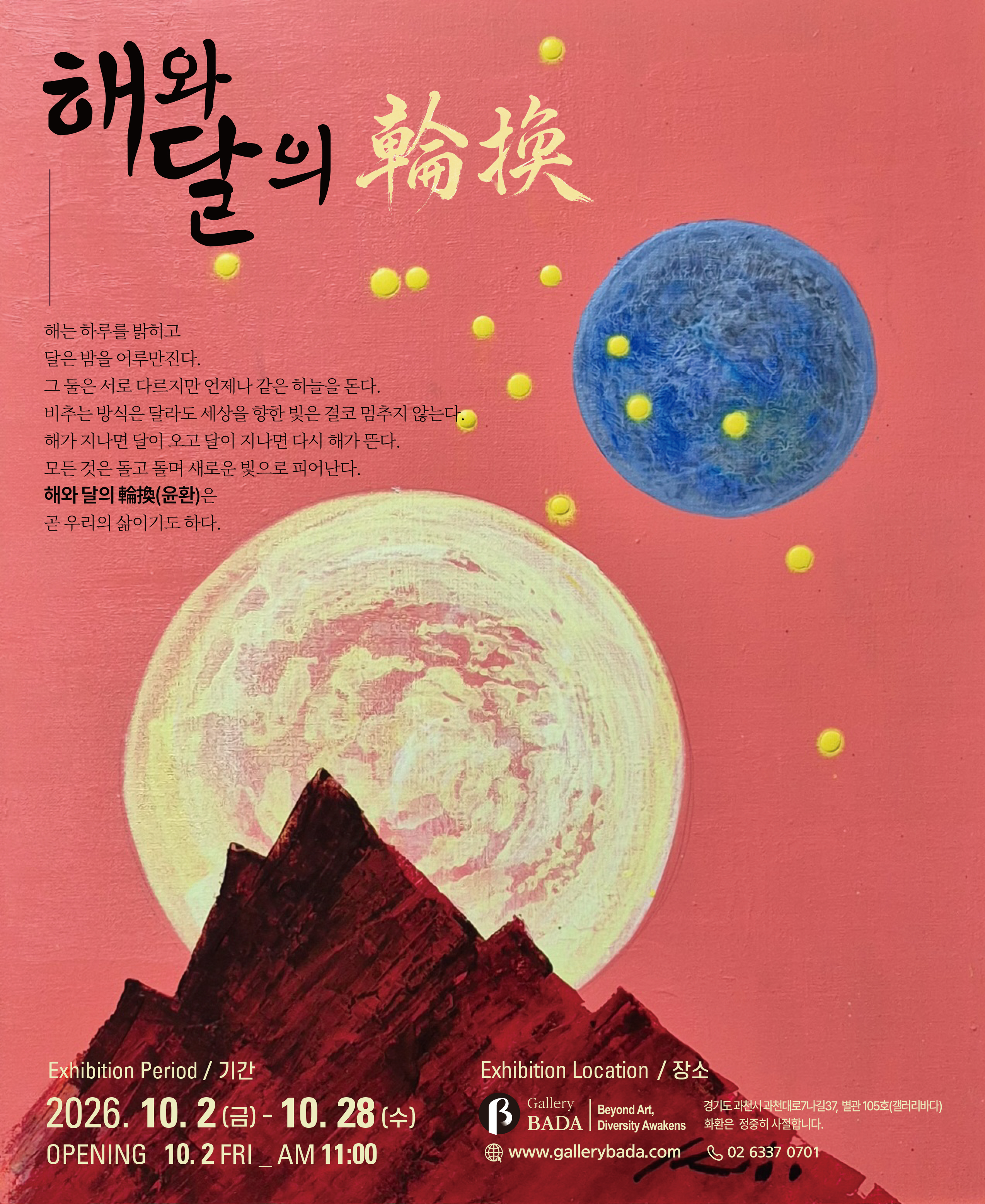 KakaoTalk_20260818_100730171.jpg